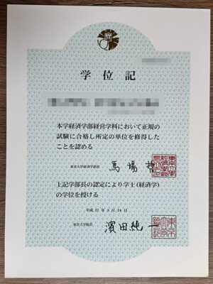 Where should I purchase a certificate from the University of Tokyo？